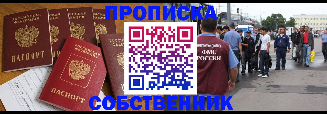 регистрация в Глазове