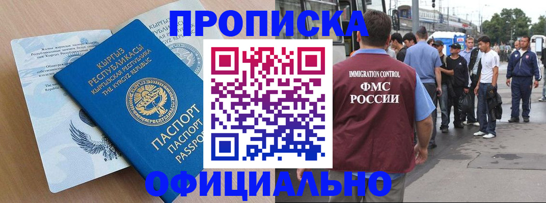 временная регистрация в Глазове